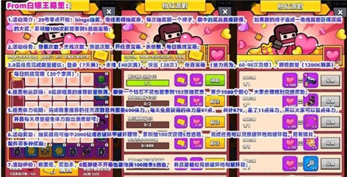 弹壳特攻队粉红派对活动怎么玩-弹壳特攻队粉红派对活动攻略