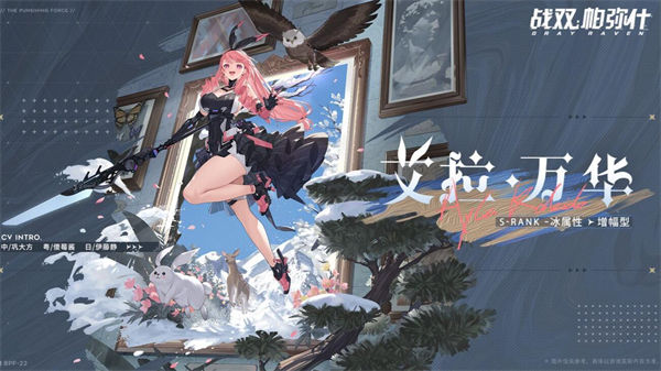 战双帕弥什艾拉万华怎么样 战双帕弥什艾拉万华技能一览