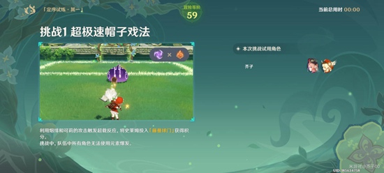 原神冒险家试炼第一天怎么过 原神冒险家试炼第一天通关攻略