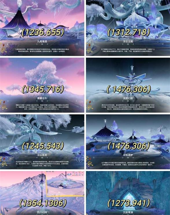 天谕手游浮云狐宫景点有哪些天谕手游浮云狐宫景点位置大全