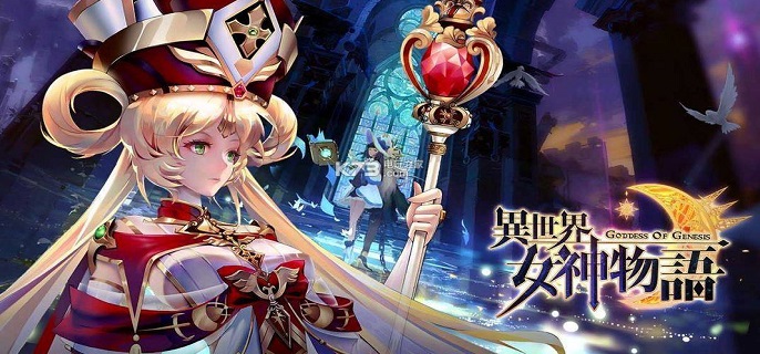 异世界当欧皇手游礼包码是什么-永久礼包兑换码分享