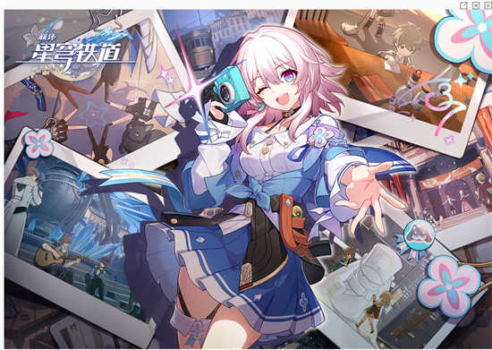 崩坏星穹铁道6月4日兑换码内容是哪些崩坏星穹铁道6月4日兑换码详情一览