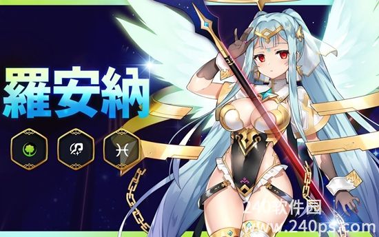 第七史诗罗安纳神器要怎么搭配 罗安纳神器搭配一览