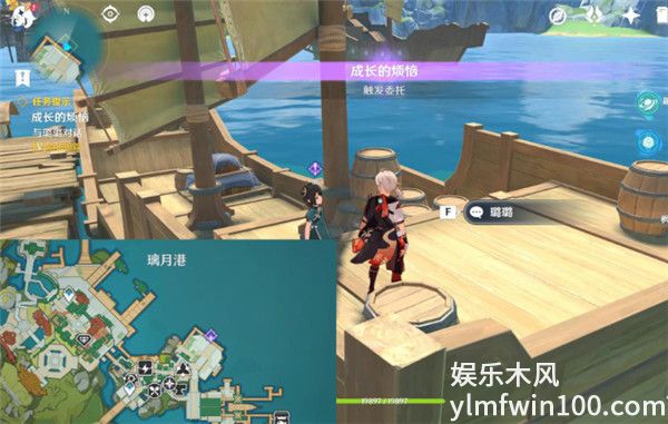 原神成长的烦恼的任务怎么做-原神成长的烦恼的任务攻略