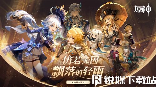 原神4.1前瞻直播兑换码是什么-原神4.1前瞻直播兑换码一览