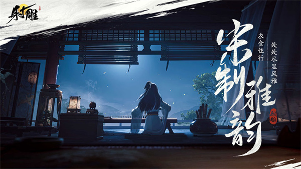 射雕游戏需要什么配置可以玩 射雕游戏配置需求分享