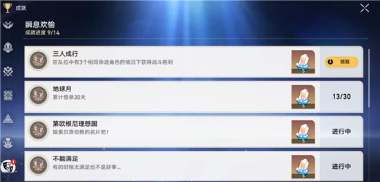 崩坏星穹铁道三人成行成就怎么达成崩坏星穹铁道三人成行成就完成方法