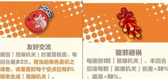 崩坏三寻鸢漫录随机事件有哪些崩坏三寻鸢漫录事件选择结果一览