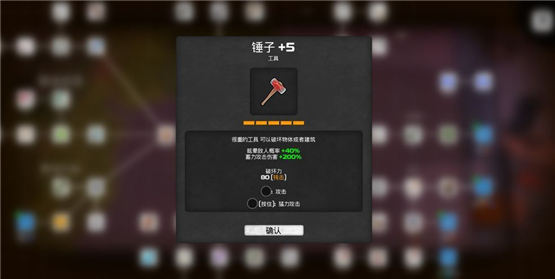 我的水世界求生锤子获得方法锤子获取路线图攻略