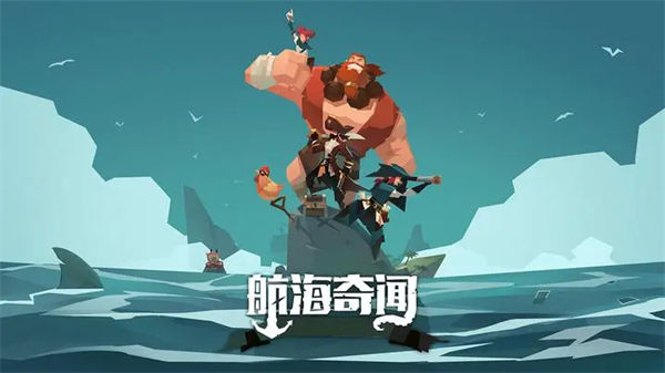 航海奇闻毒气洞通关攻略 航海奇闻毒气洞怎么过