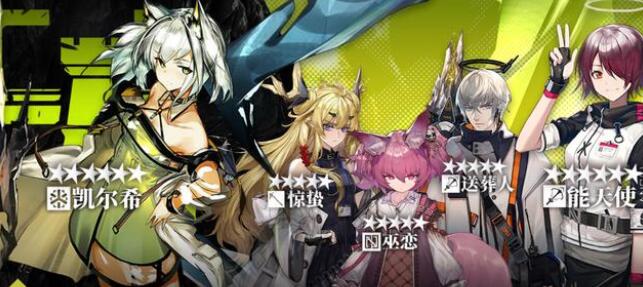 明日方舟凯尔希什么时候复刻2022 明日方舟凯尔希什么时候进商店