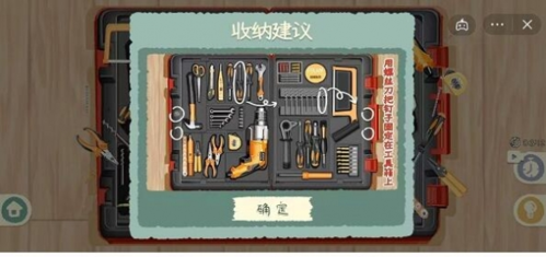 收纳物语第41关怎么过鲁班学徒通关攻略