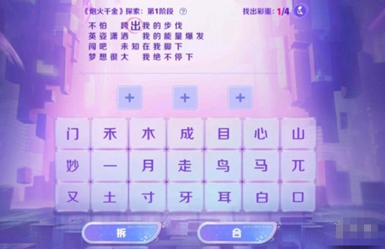 王者荣耀音你闪耀活动怎么过 音你闪耀彩蛋大全