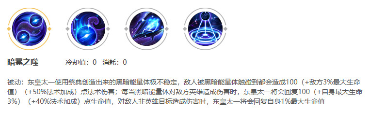 王者荣耀东皇太一怎么玩才厉害-王者荣耀东皇太一怎么玩