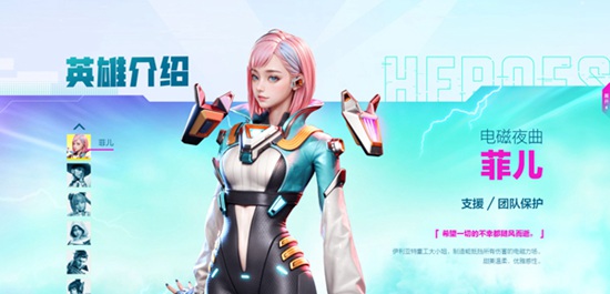 高能英雄角色有哪些 角色介绍