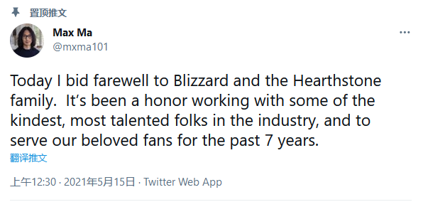 炉石首席UI设计师MAX MA今天宣布离开炉石团队 离职暴雪