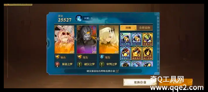 无尽梦回阵容组合怎么搭配 无尽梦回阵容组合搭配攻略