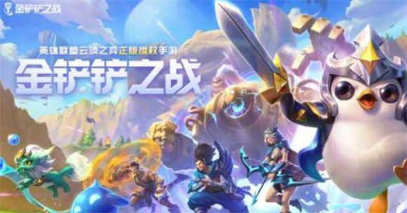 金铲铲之战怎么送英雄给队友 金铲铲之战双人模式给队友英雄方法