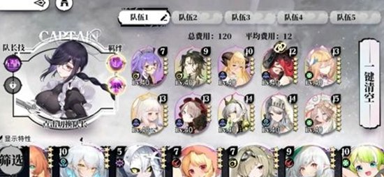 光隙解语阵容搭配如何 光隙解语阵容搭配介绍一览