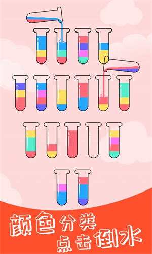 开心拼一拼关卡 开心拼一拼50关试管攻略 