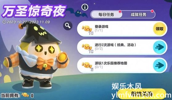 蛋仔派对南瓜女巫套装怎么获得-蛋仔派对南瓜女巫套装获得方法