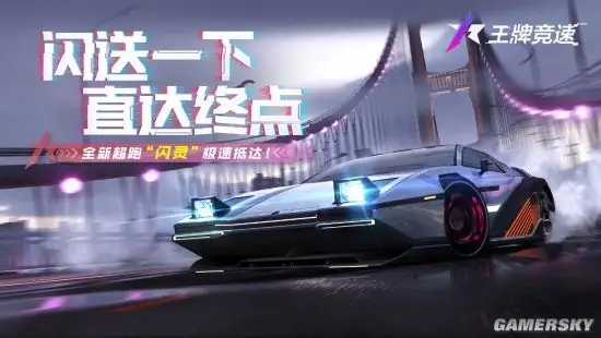 王牌竞速怎么拿标-王牌竞速如何拿标