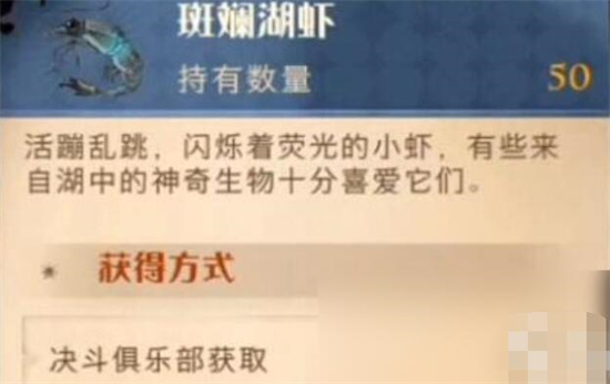 哈利波特魔法觉醒黑湖活动玩法-哈利波特魔法觉醒黑湖攻略