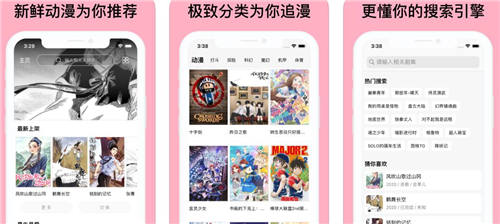 正版樱花动漫手机版app：提供海量动漫剧情免费在线观看服务