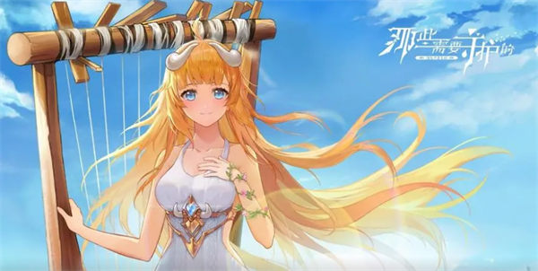 那些需要守护的礼包码大全 那些需要守护的礼包码如何使用