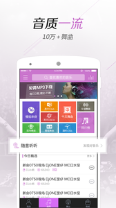 水晶dj-水晶DJ网手机客户端v5.0.8安卓版 