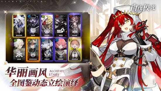 白夜极光兑换码如何兑换 白夜极光兑换码使用方法