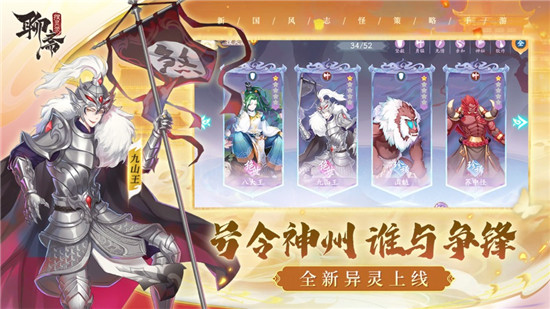 聊斋搜灵录怎么搭配最强阵容 聊斋搜灵录搭配最强阵容方法