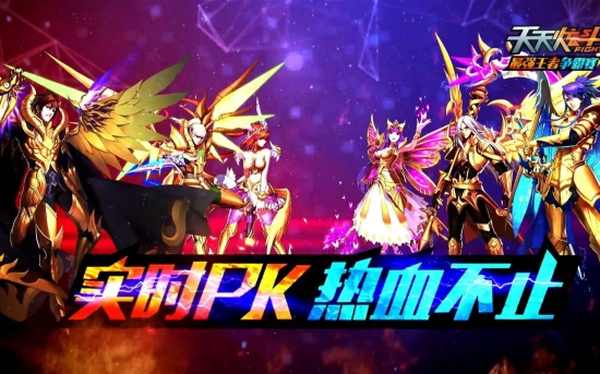 天天炫斗怎么提升战斗力 战斗力提升攻略