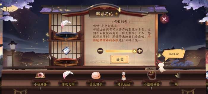 阴阳师于温暖中长存的冬痕答案分享-阴阳师于温暖中长存的冬痕答案介绍