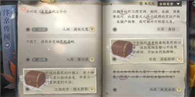 逆水寒手游滴水之恩攻略大全 滴水之恩任务怎么完成