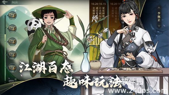 汉家江湖怎么分配商城和资源 汉家江湖分配商城和资源的方法