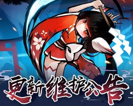忍者必须死3游戏中11月14日更新的公告都有什么 天元赛开启决斗场改版