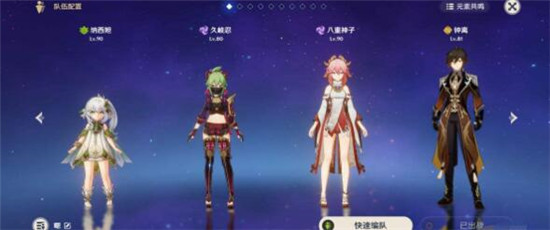 原神一动不动队阵容怎么选择 原神一动不动队搭配推荐