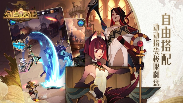 剑与远征阵容搭配推荐攻略-剑与远征平民最强阵容怎么搭