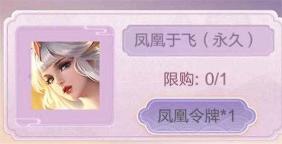 王者荣耀520返场皮肤有哪些 2023年520返场皮肤一览