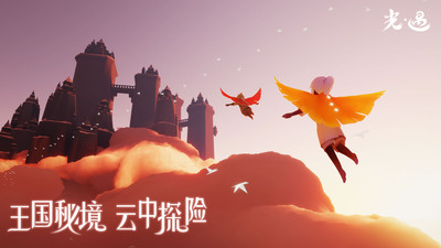 光遇时刻季任务一怎么做 光遇时刻季任务一完成攻略