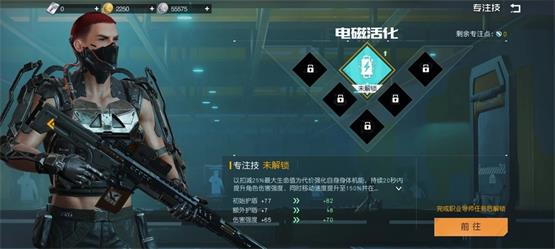 黎明觉醒特战队员技能哪个好黎明觉醒特战队员技能推荐