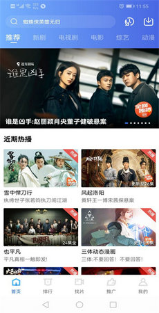 追风视频软件2023安装-追风视频2023v2.6.1最新版 