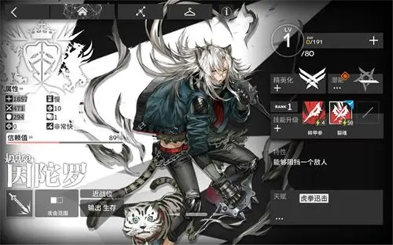 明日方舟因陀罗怎么样