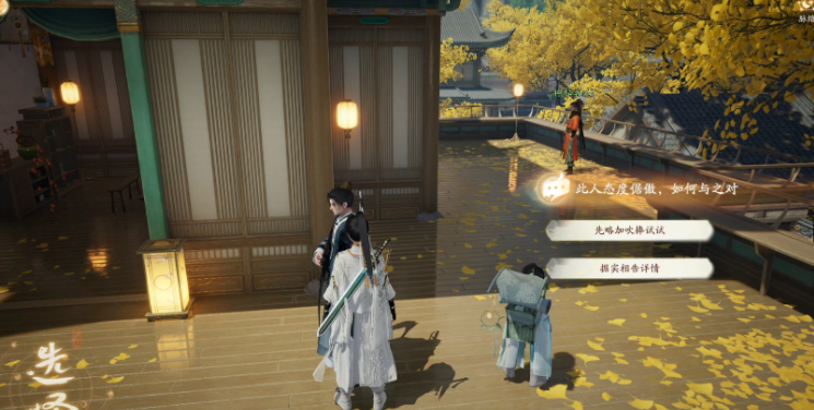 射雕手游郭靖线第一章攻略 郭靖线第一章所有任务图文一览