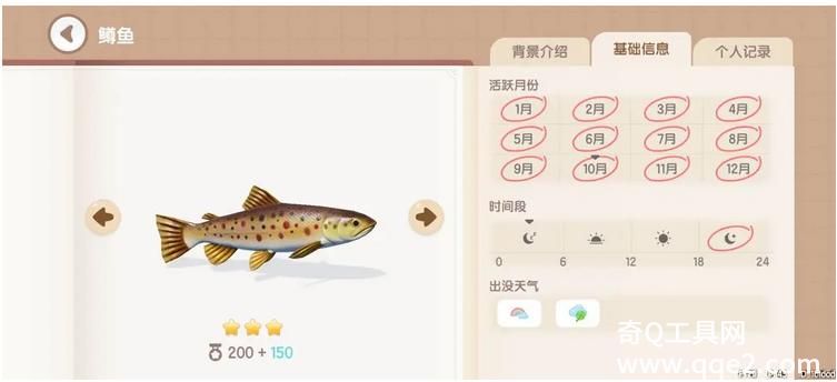 心动小镇鳟鱼在哪里钓 心动小镇鳟鱼钓鱼时间地点分享