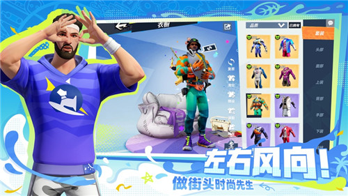 全明星街球派对怎么氪金 全明星街球派对氪金攻略