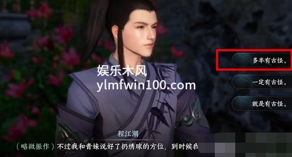 逆水寒手游绣球奇缘-逆水寒手游绣球奇缘攻略