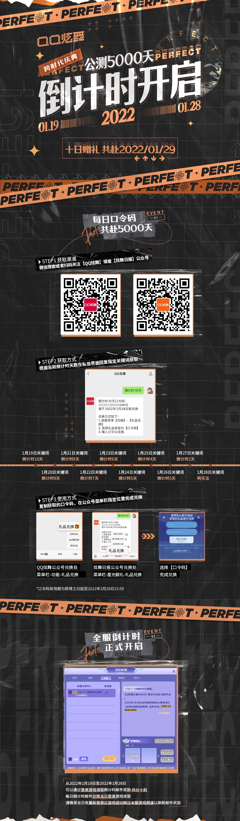 10日赠礼 | 跨时代庆典倒计时开启