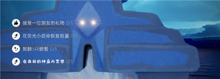 光遇手游中1月14日每日任务攻略